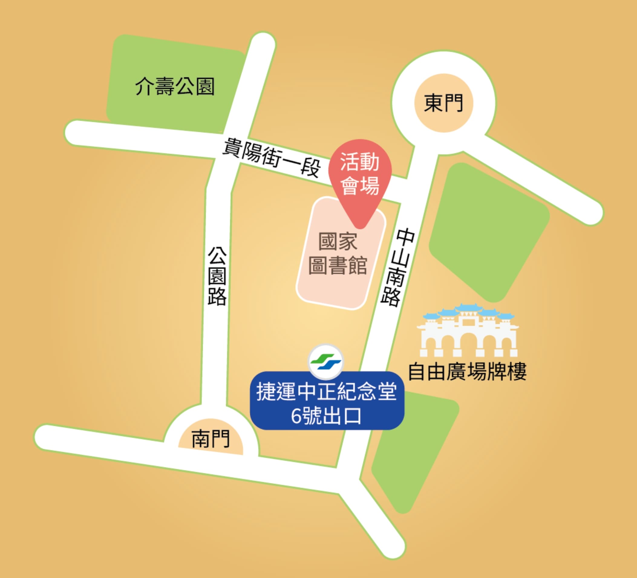活動會場地圖