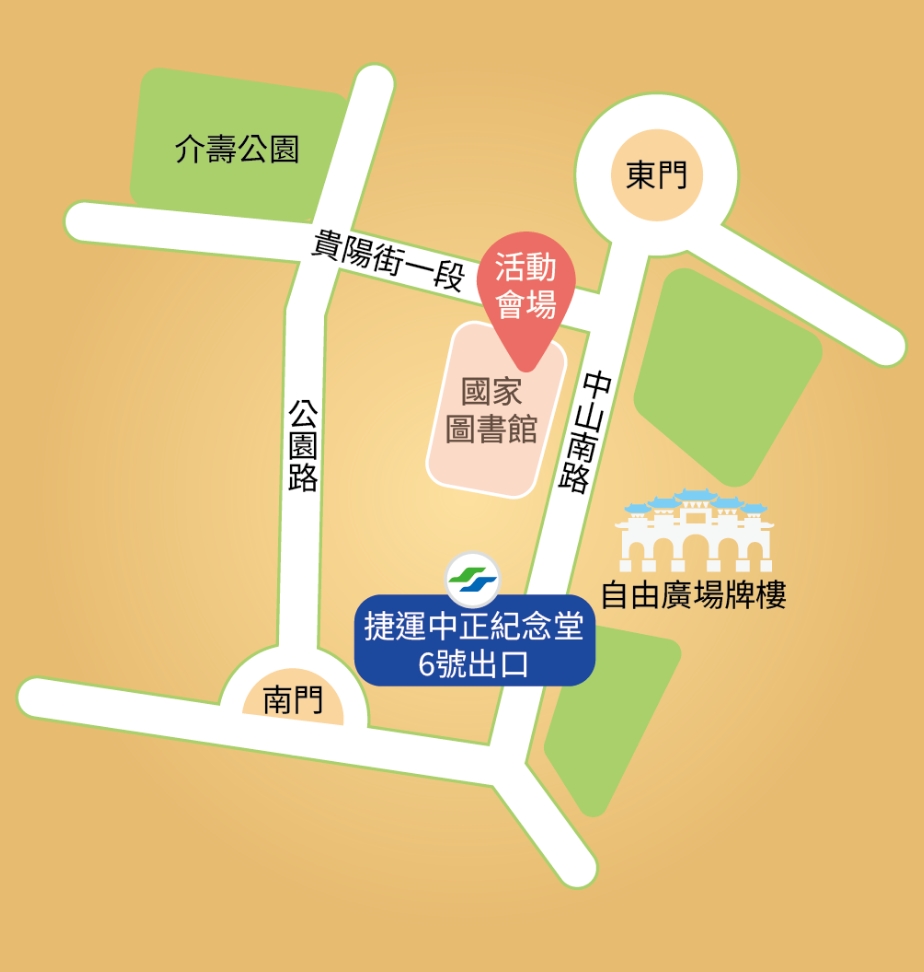 活動會場地圖