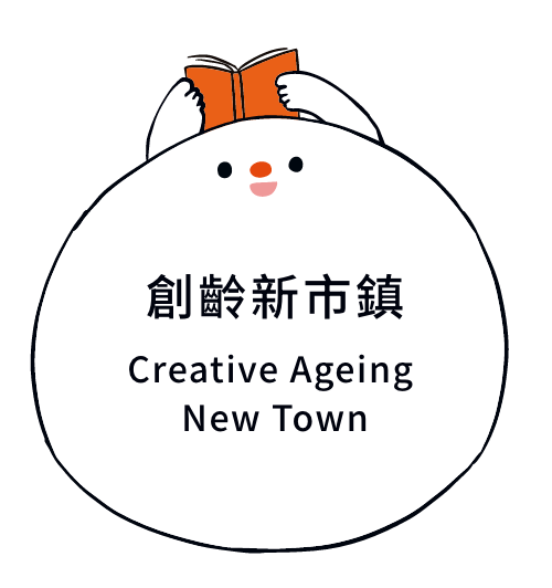 創齡新市鎮